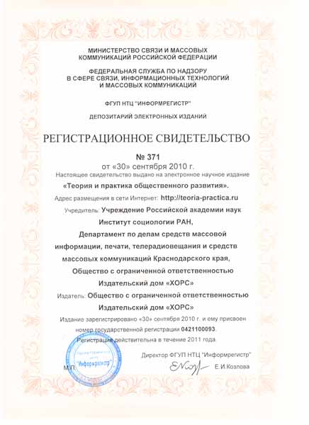 Свидетельство 2011